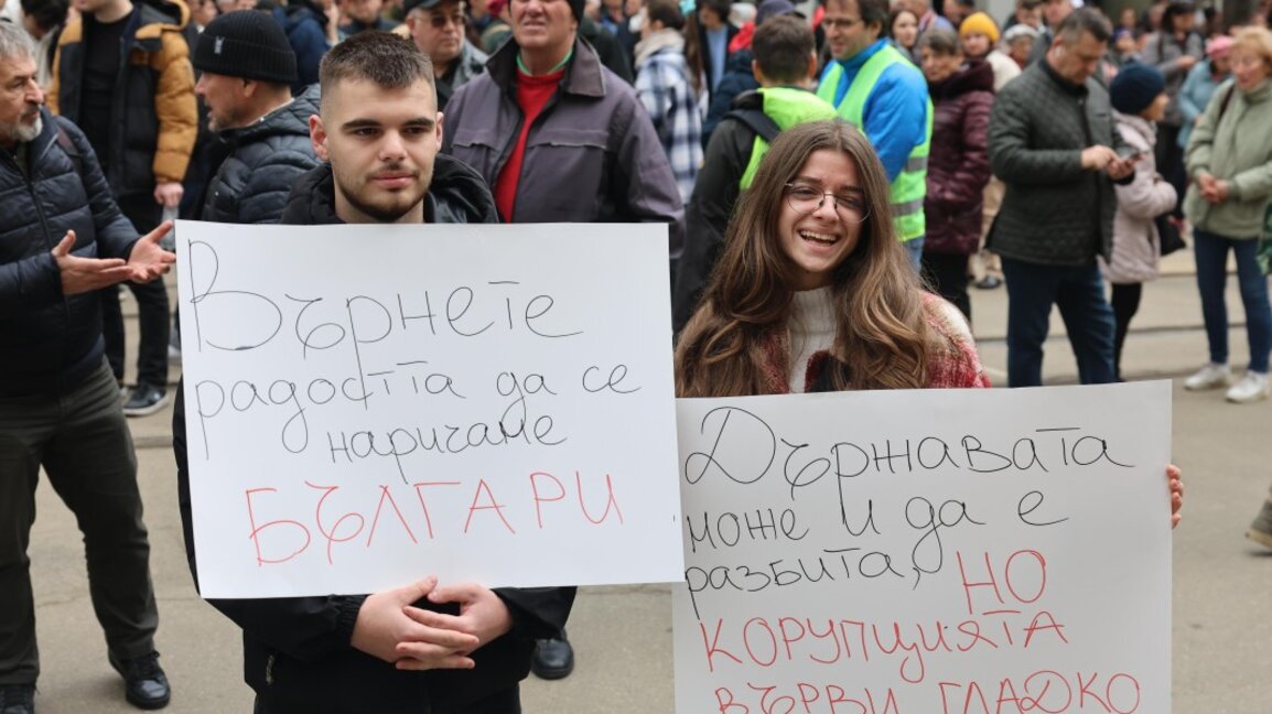 Протест в Софии