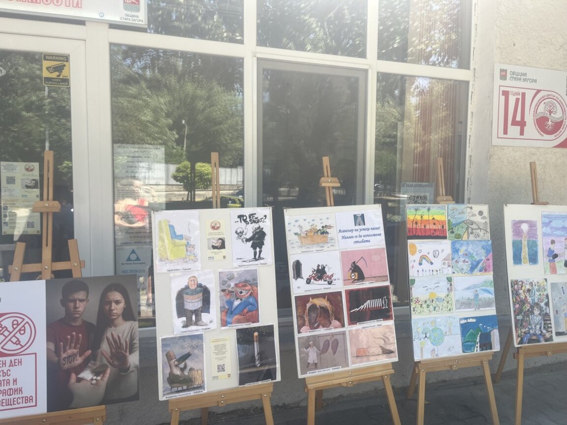 ПИЦ по зависимости в Стара Загора отбелязва 14-тия си рожден ден с богата програма