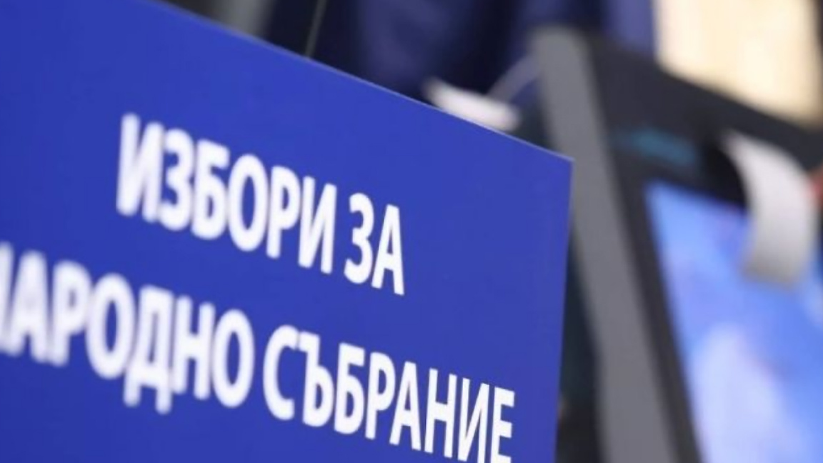Заради ремонт на училища местят избирате...