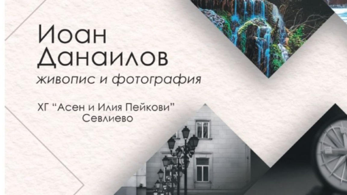 Афиш за събитието
