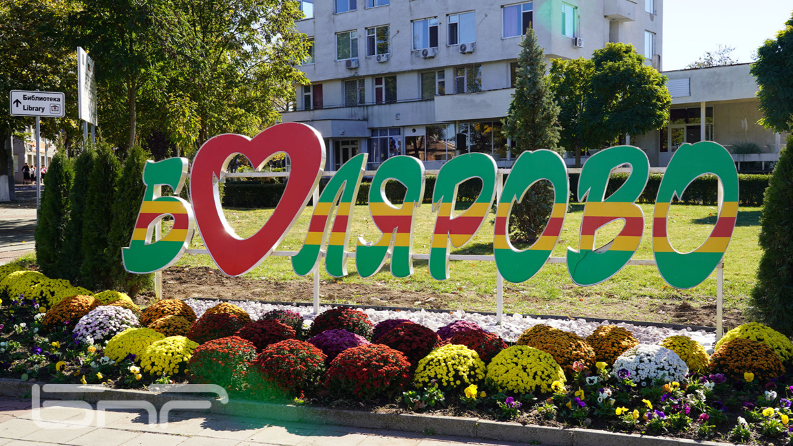 Над 20% е избирателната активност в крайграничната община Болярово