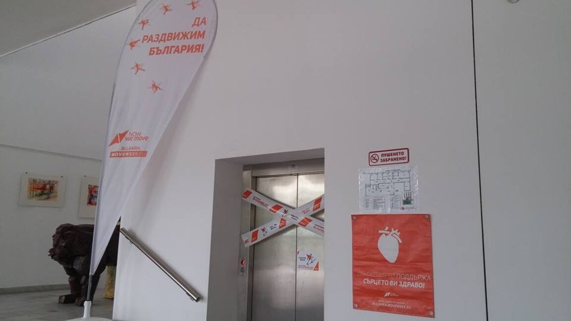 "Ден без асансьори" с 11-о издание в последния ден на април