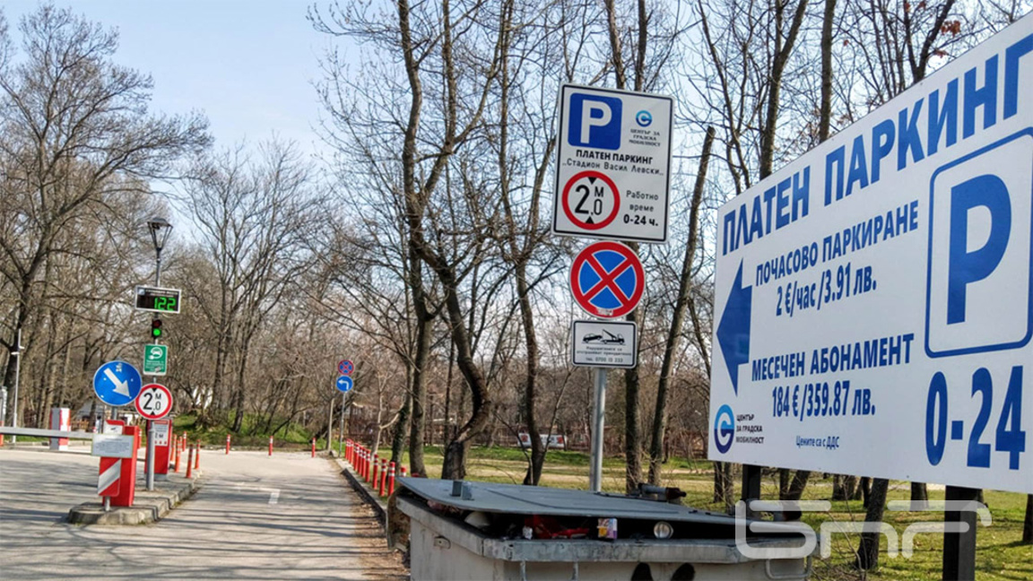 Паркингът вече е означен с табела