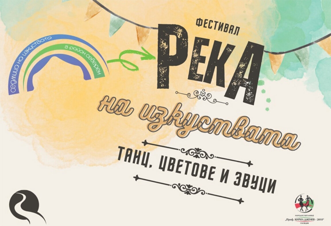 Das Projekt „Fluss der Künste“ verwandelt städtische Räume in kreative Bühnen