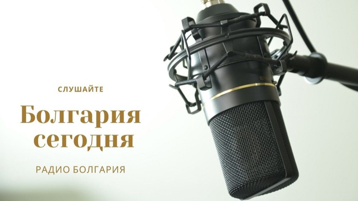Болгария сегодня - 3 декабря 2025 г.