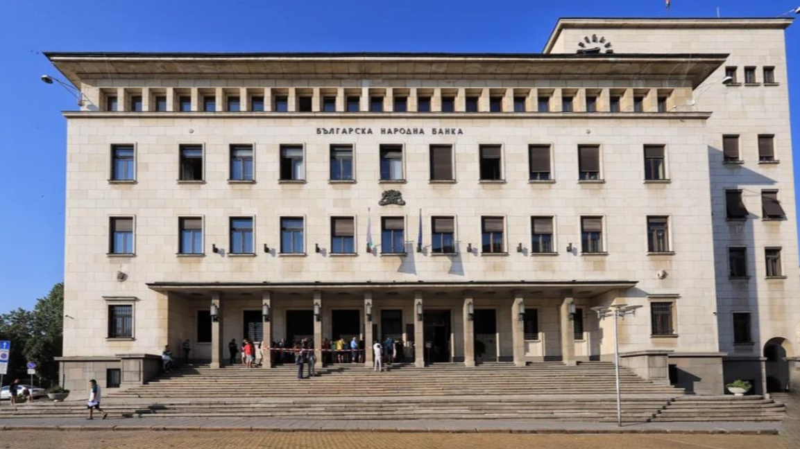 Godina e Bankës Kombëtare Bullgare