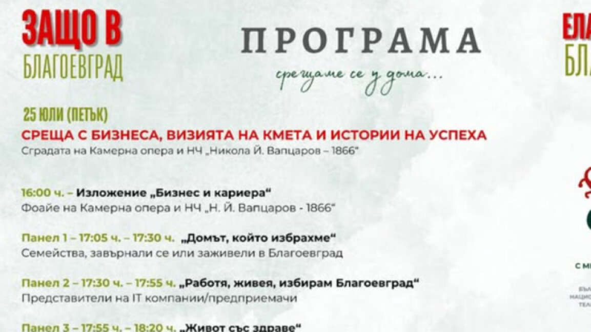 „Ефир за приятели“ с Валентин Дишев