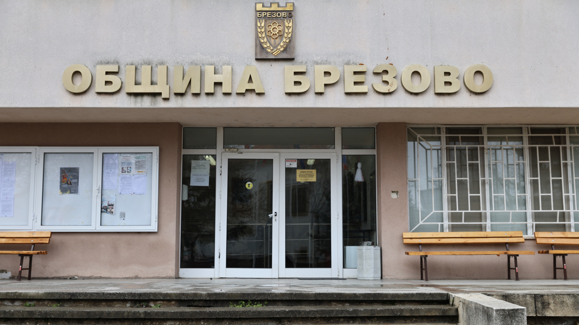 Откриха списък с данните на 60 души в Брезово за вероятна "изборна търговия"