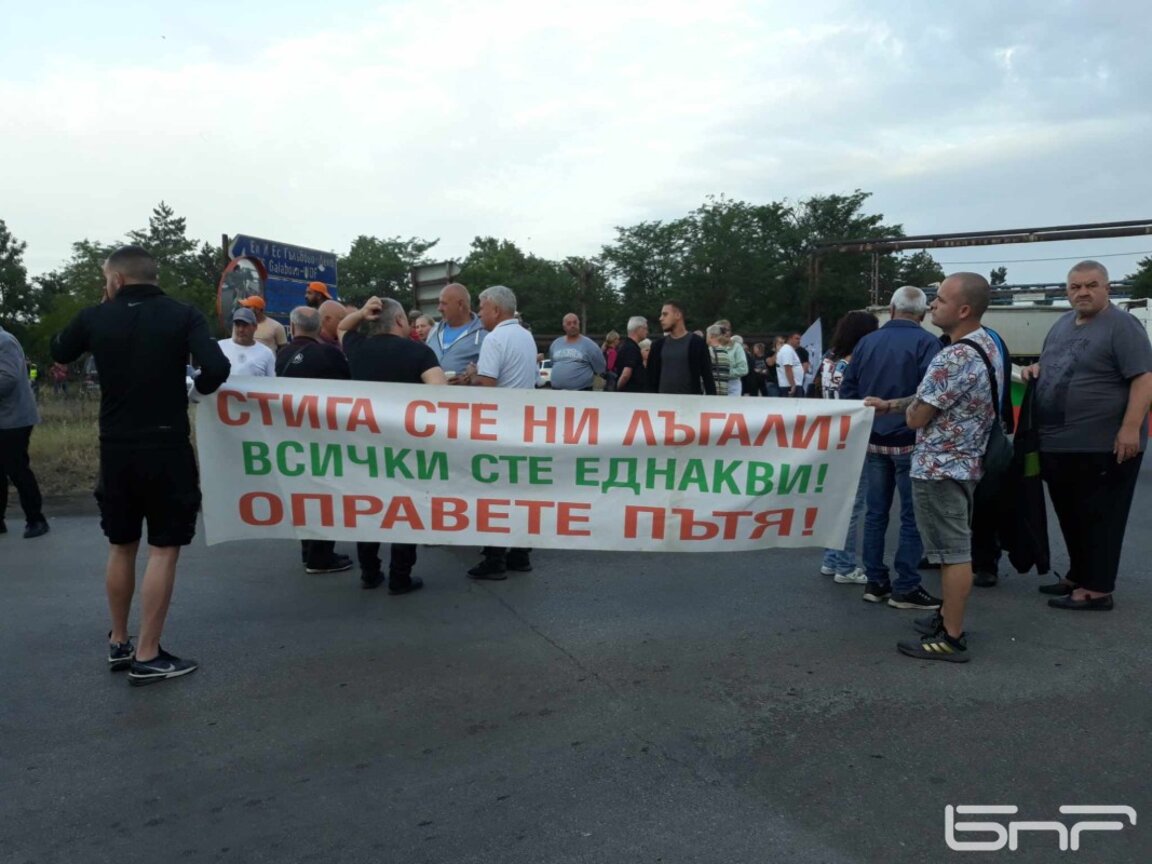 Три блокади в  Гълъбовско заради разбит път