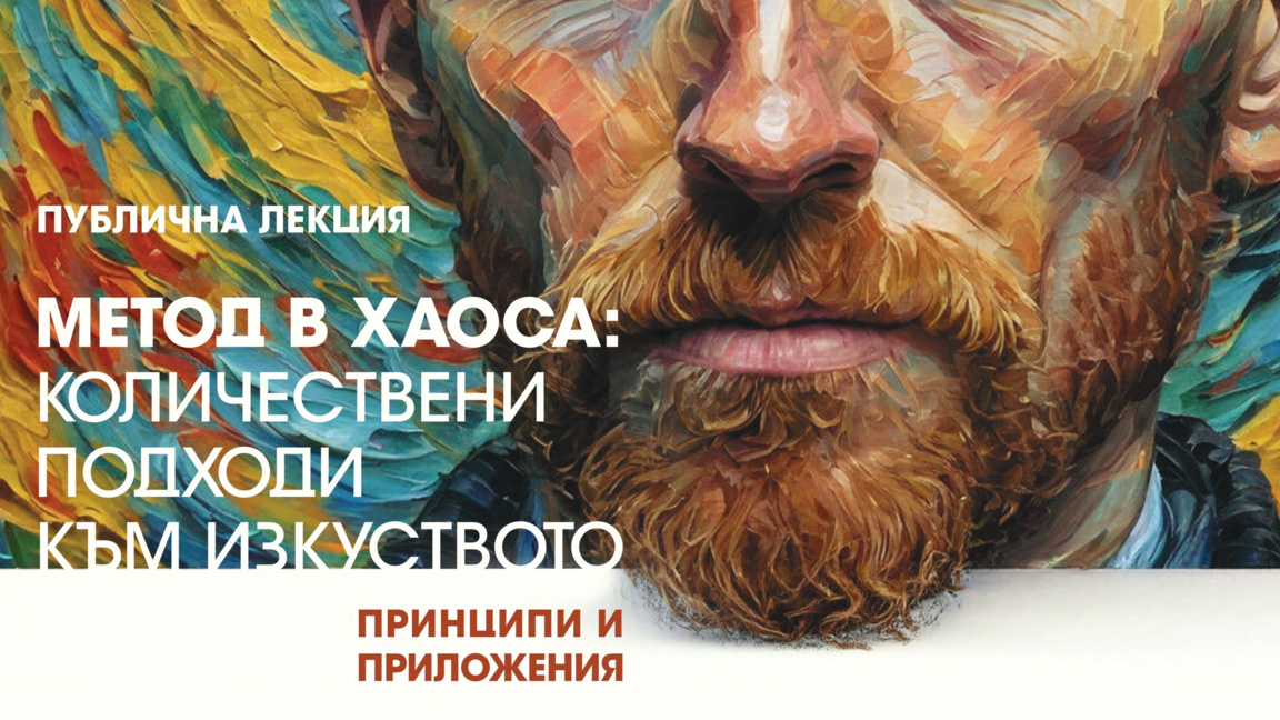 Как науката проследява емоциите на Ван Гог
