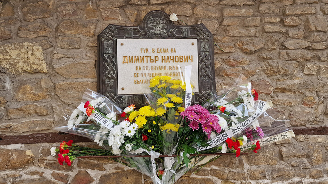 Sviştov’ta Bulgaristan’ın ilk halk okumaevinin kuruluşunun 169. yılı anılacak