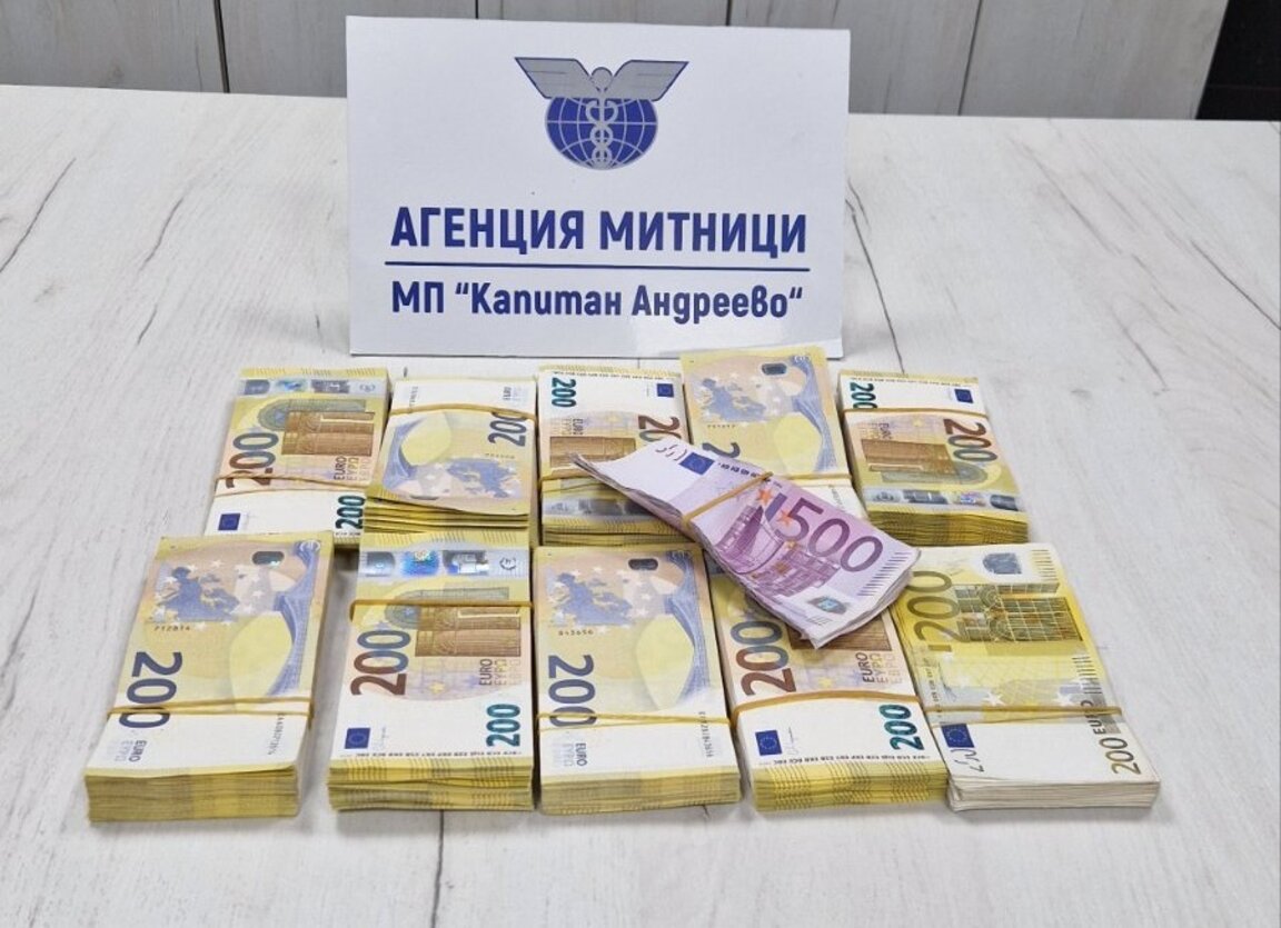 Задържаната недекларирана валута