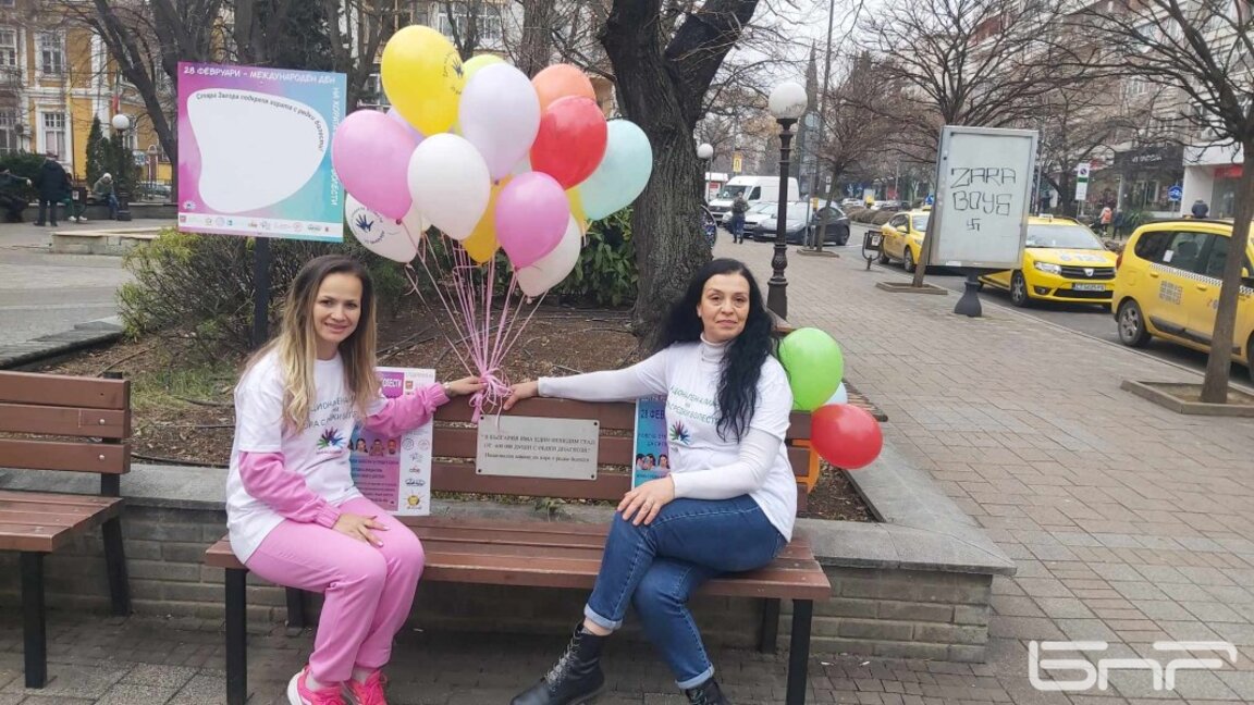 Стара Загора отбеляза Международния ден на хората с редки болести