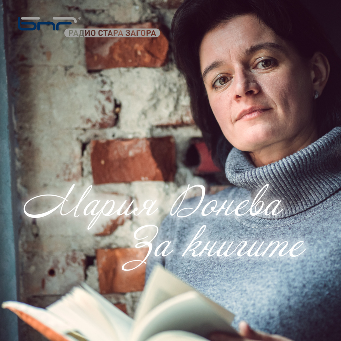 „Алгот, Ана Стина и чудодейното лекарств...