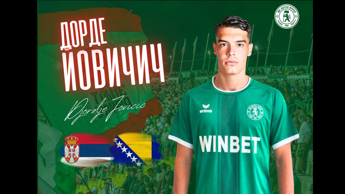 "Ботев" привлече защитник от Босна и Херцеговина