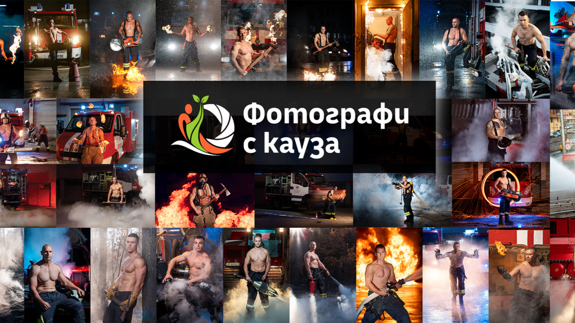 Представяне на календара "Герои в сянка ...