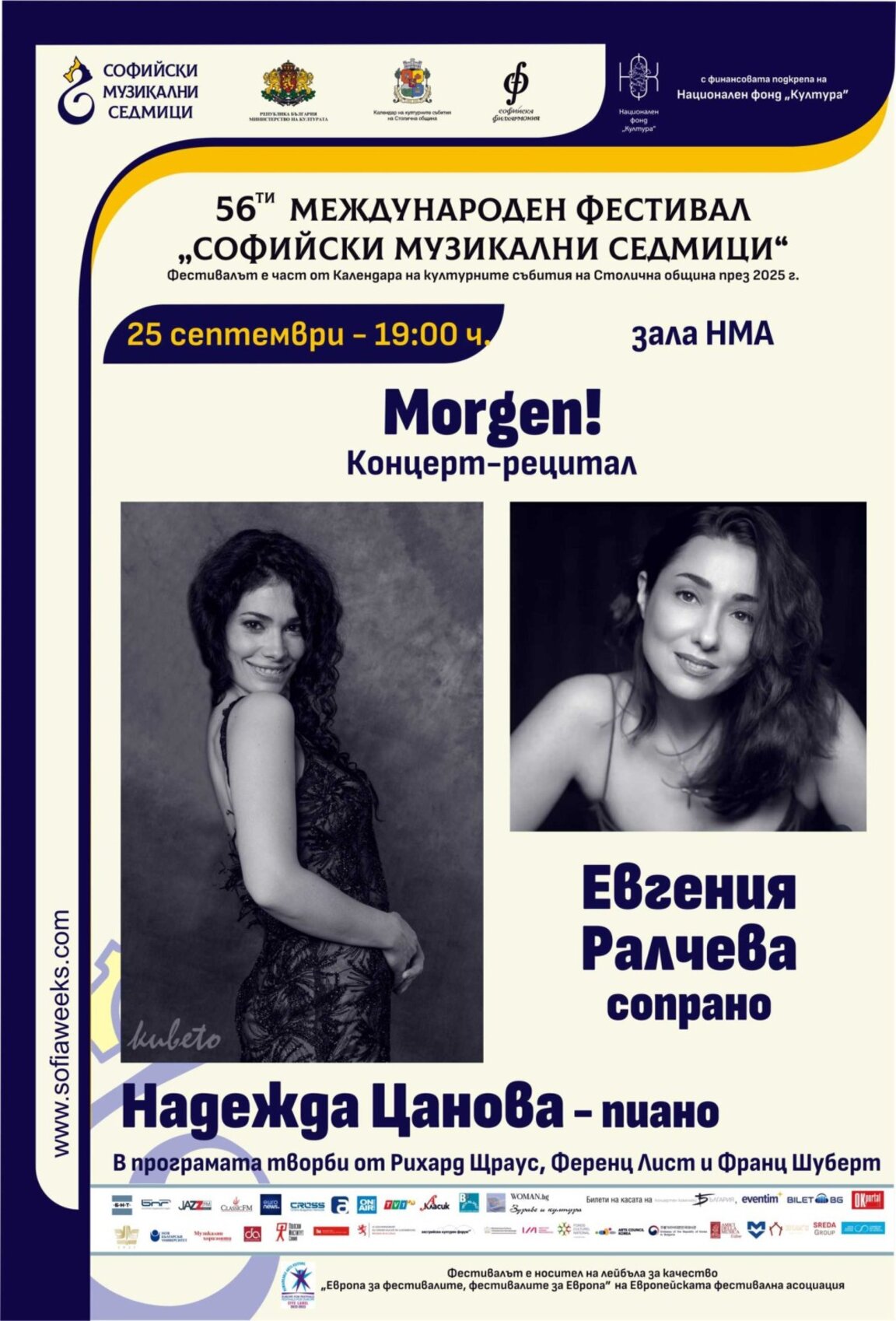Нови записи в БНР: Песни от Рихард Щраус
