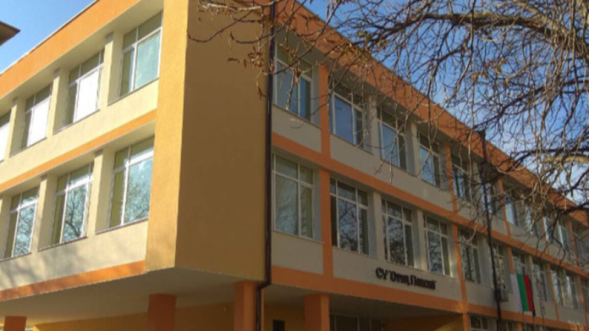 СУ "Отец Паисий" в Кърджали започва новата учебна година с нов управленски екип и проекти