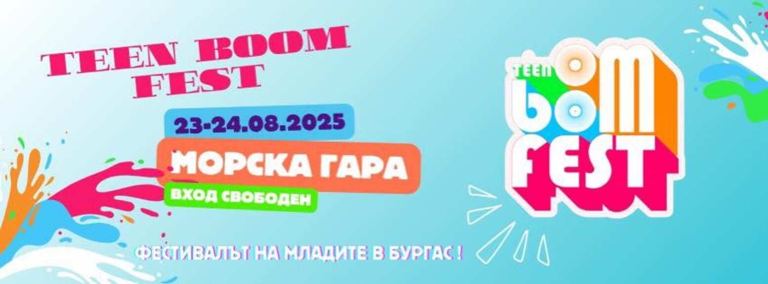 Правят „Зона за безопасност на пътя“ в Бургас