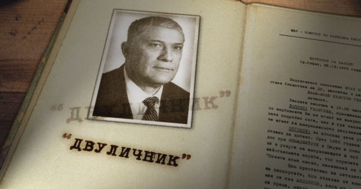 Иван-Асен Георгиев