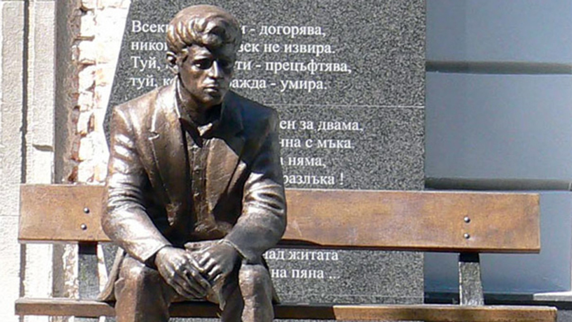 Димитровград открива изложба за любовната лирика на Пеньо Пенев