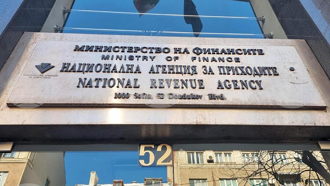 Национална агенция за приходите НАП
