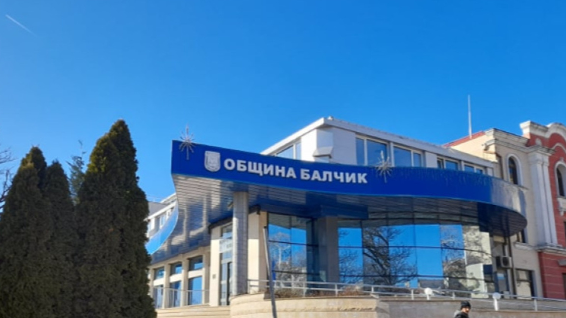 Община Балчик, сграда