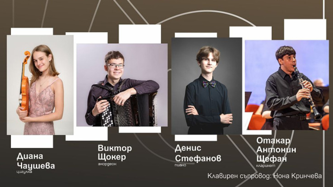 Лауреати на "Концертино Прага" ще свирят в Чешкия център довечера