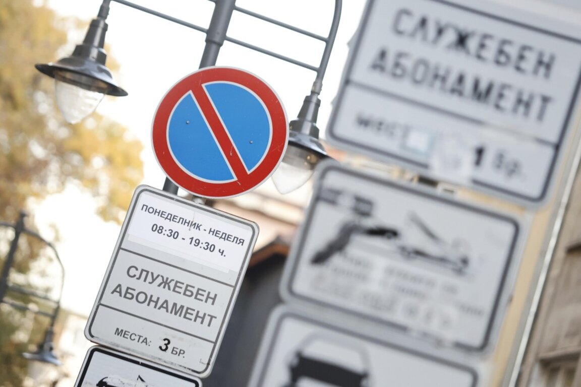 Съдът отмени ДДС върху таксата за паркиране в синята зона на Пловдив