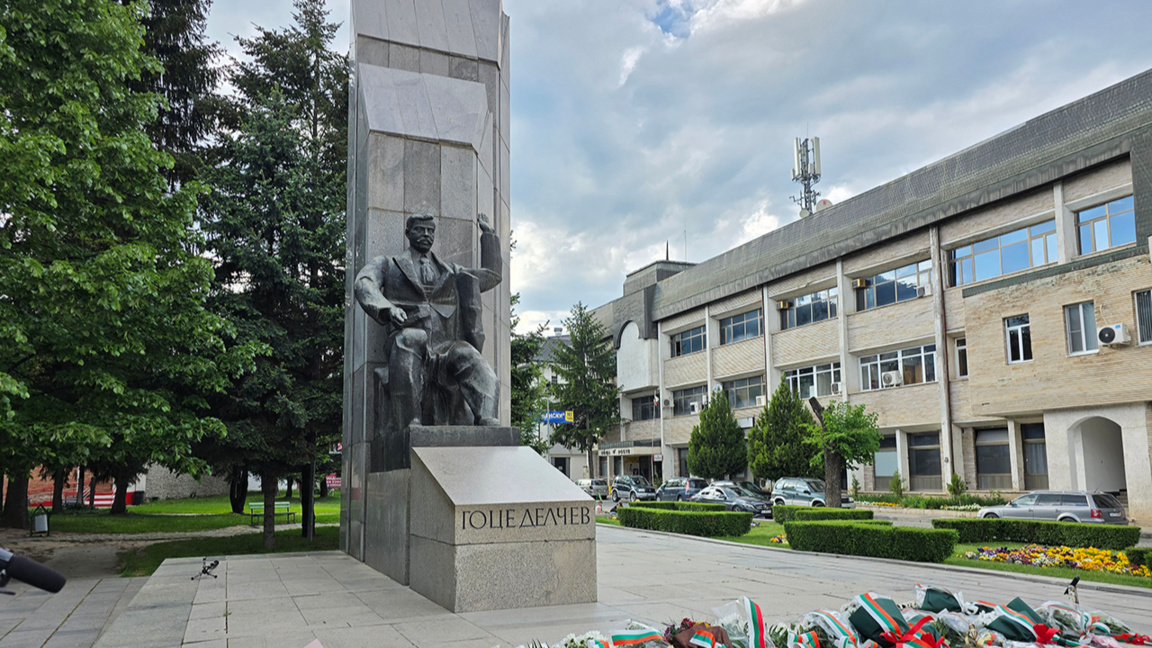 154 ans de la naissance de Gotsé Deltchev – célébrations dans la ville éponyme