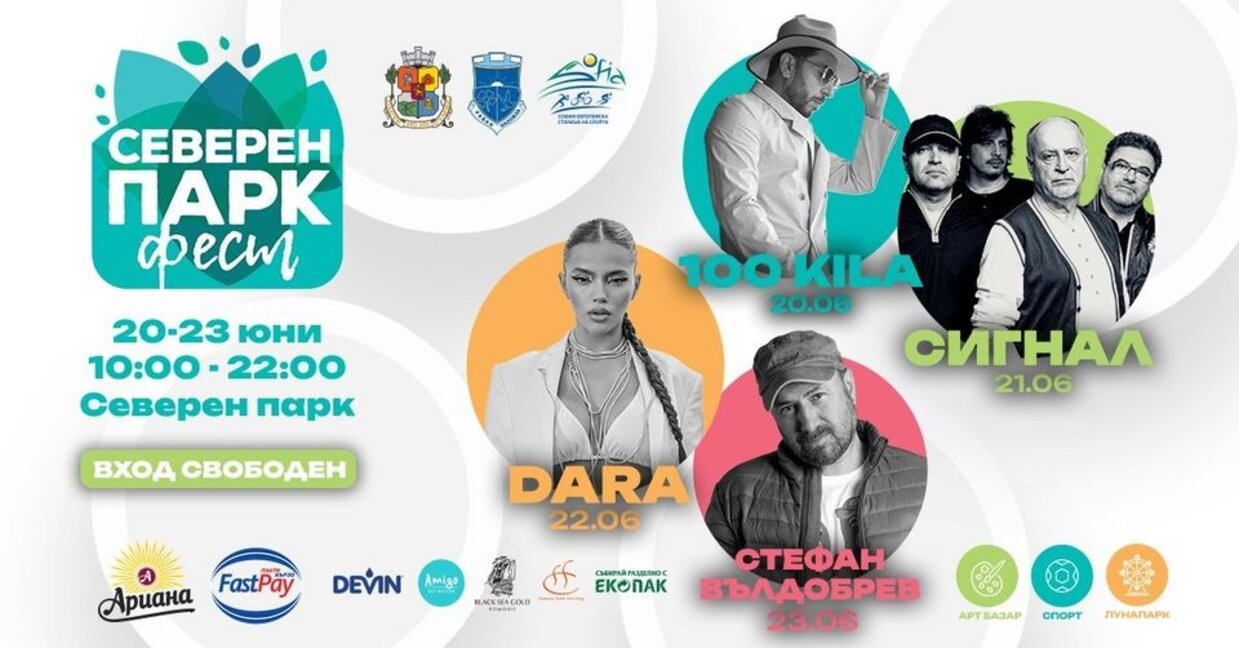 Música, bazar de arte y libros atraen a los visitantes a un festival de verano en Sofía