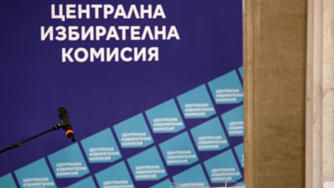 ЦИК отхвърли сигнал за незаконна агитация в училище в Угърчин