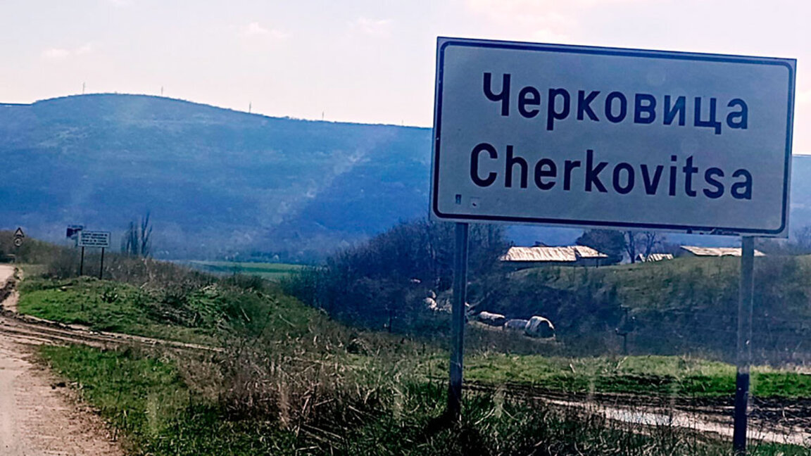 Черковица – някъде там на брега на Дунав