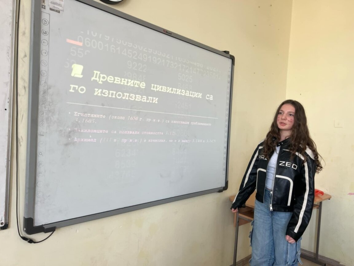 Паисиевци отпразнуваха Деня на числото Пи