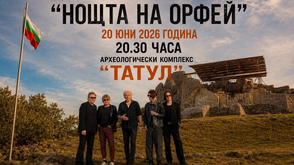 Рок ветераните „Тангра“ ще свирят на „Нощта на Орфей“ край Момчилград