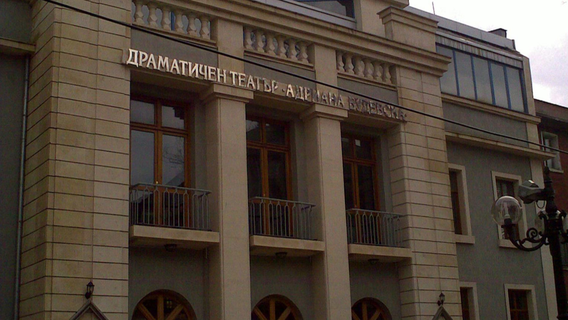 Бургаският театър пристига на гастрол в София