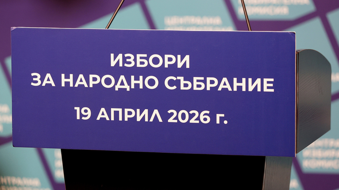 Ясно е разпределението на мандатите по р...