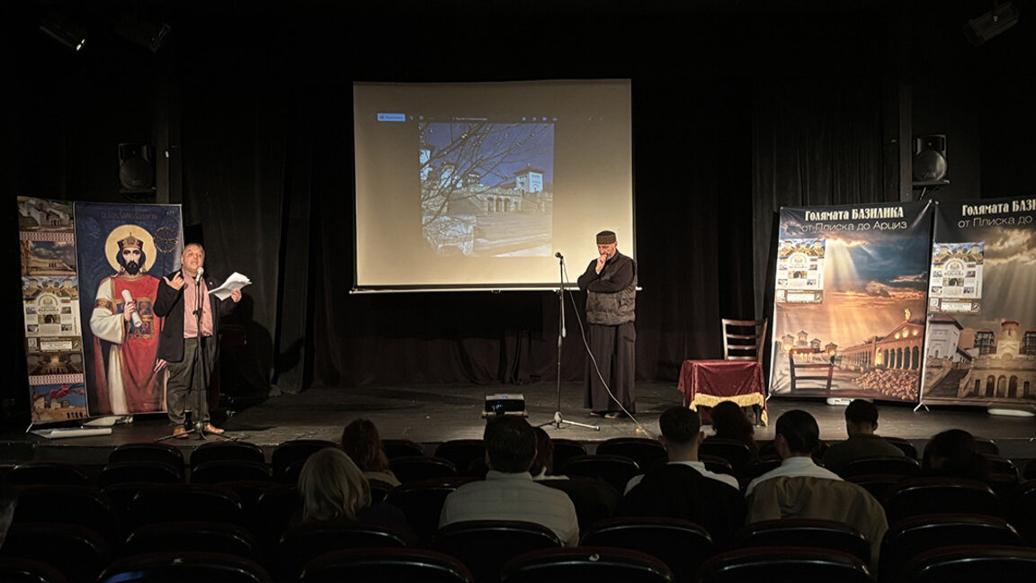 Центр "Великая базилика – от Плиски до Арциза" нуждается в софинансировании