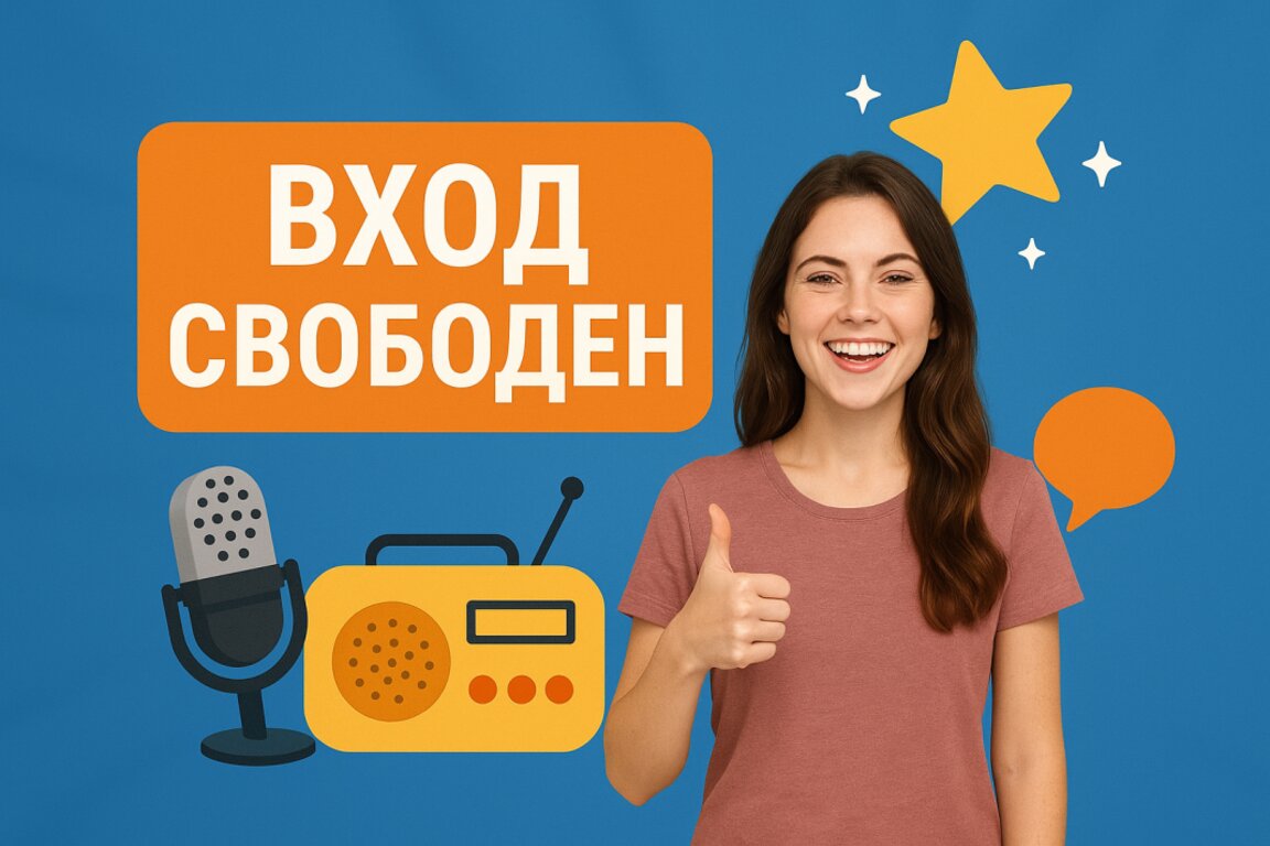 Микс от любопитни теми във "Вход свободен"