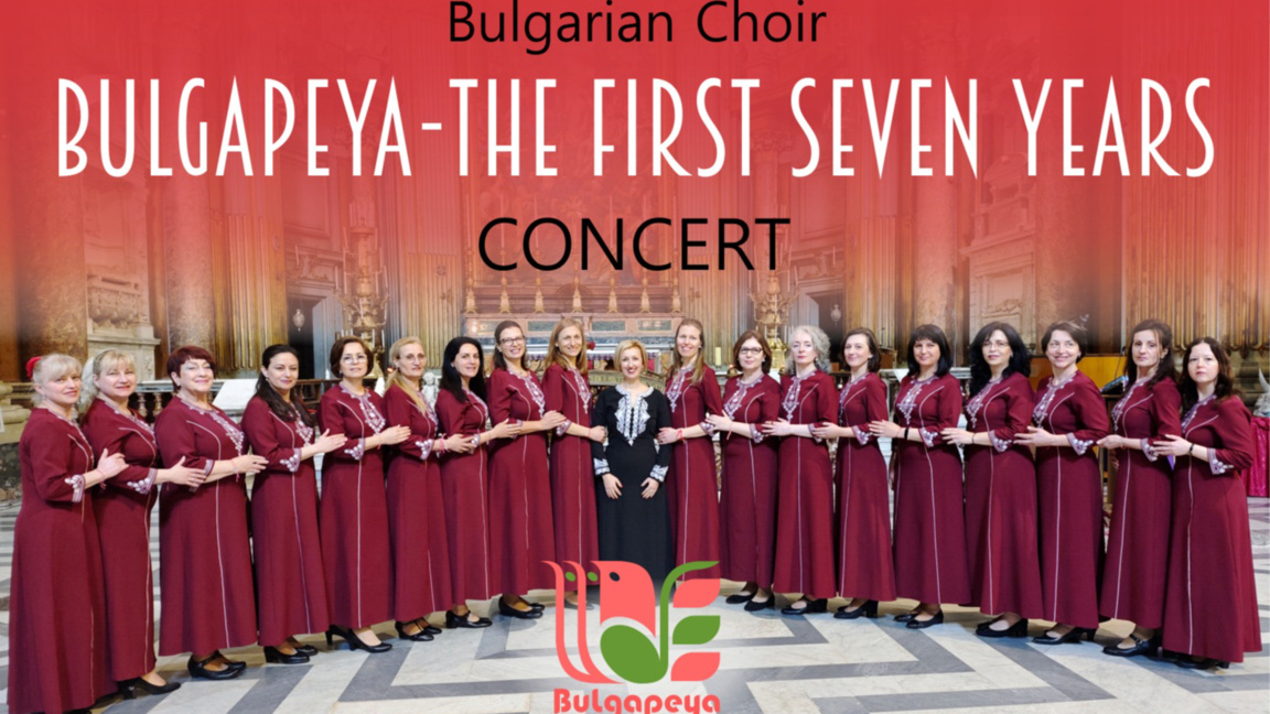 The only Bulgarian female choir in Belgium "Bulgapeya" celebrates seven years