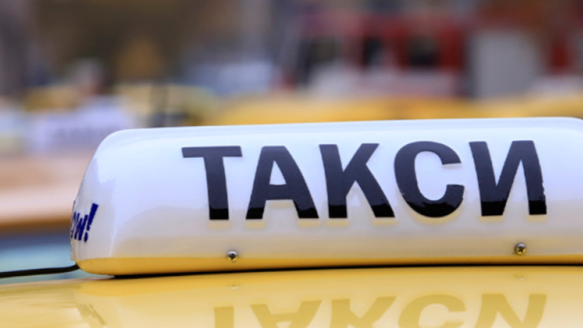 Такситата във Варна поскъпват от утре