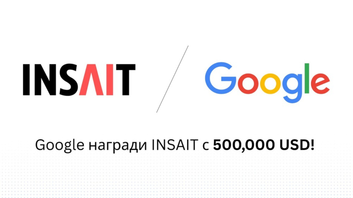 Teknoloji devinden INSAIT’e AI alanında 500 000 dolarlık ödül