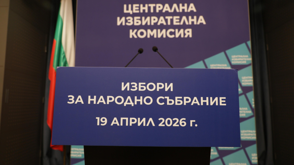 ЦИК тегли жребия за номерата в бюлетината