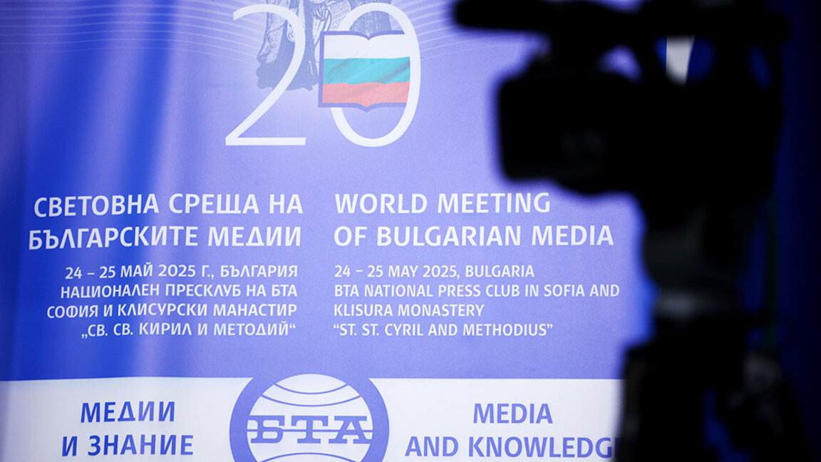 Президент Румен Радев уважит заключительную конференцию 20-й Всемирной встречи болгарских СМИ