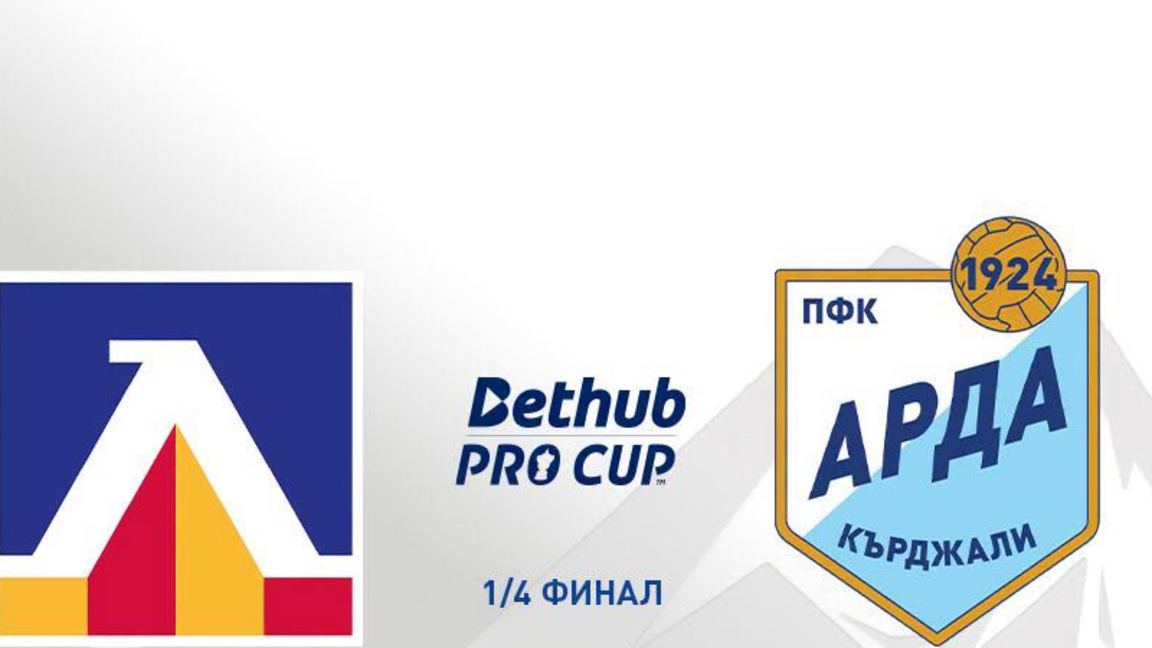 Над 400 деца тренират в Академия „Арда 1924“