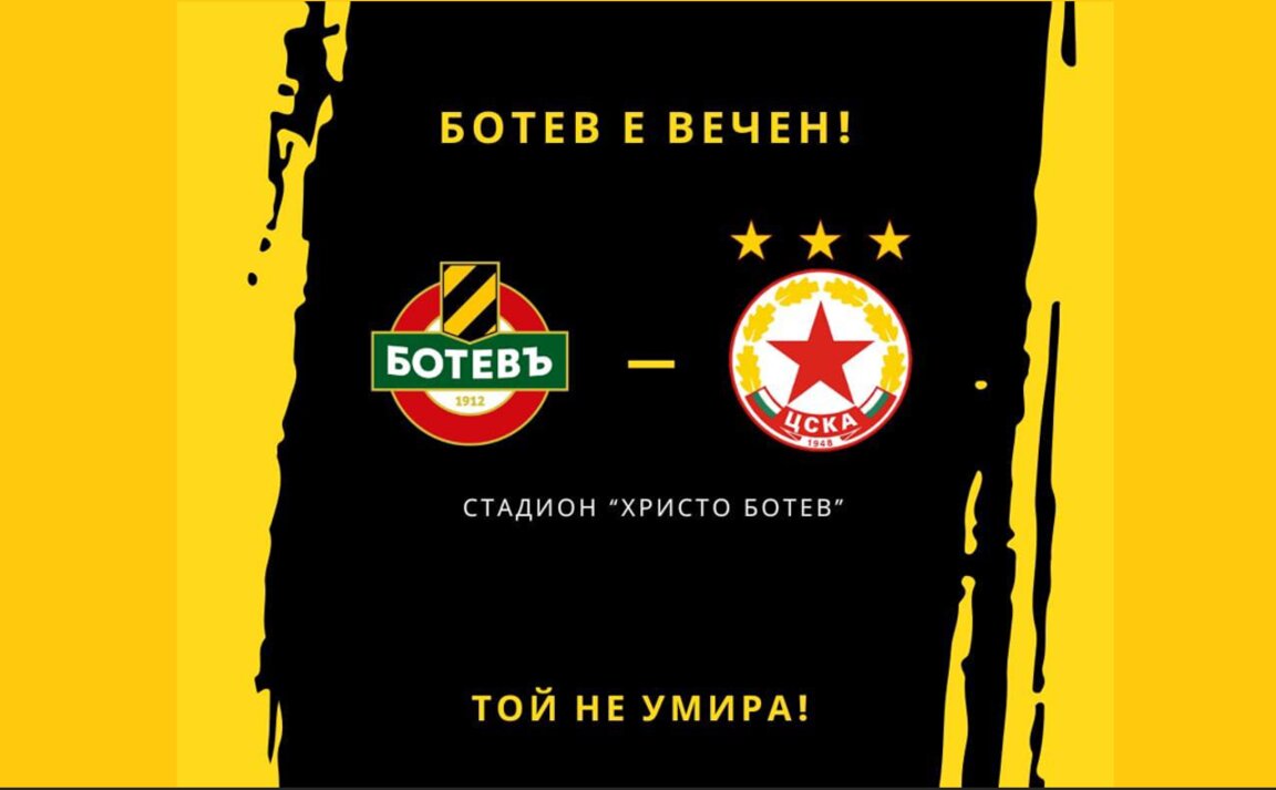 Ботев е спасен! Илиян Филипов взе властта в клуба!