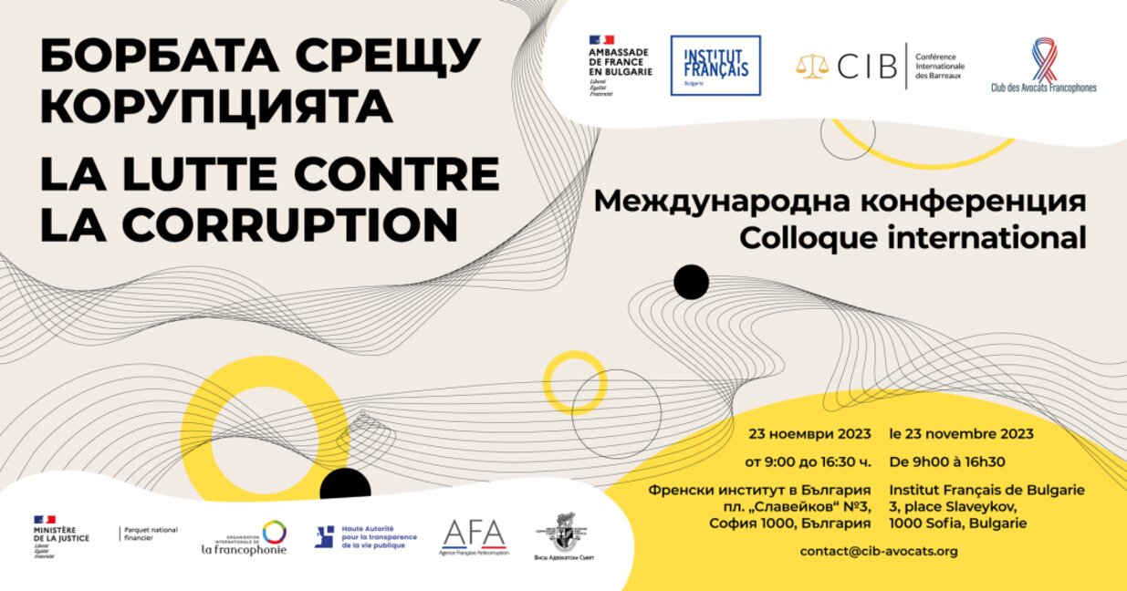 Colloque international sur la corruption à l’Institut français de Sofia