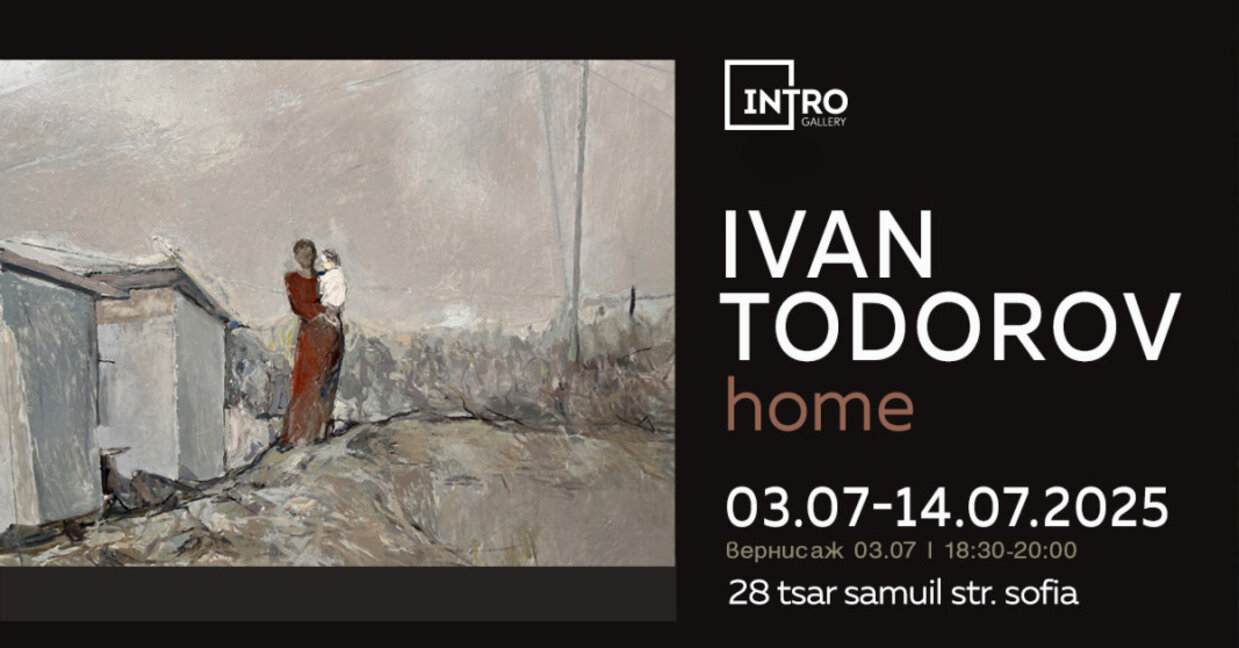 "Home" – изложба за реалността на маргинализираните деца в България