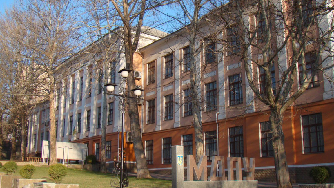 Мелитопольский государственный педагогический университет им. Богдана Хмельницкого