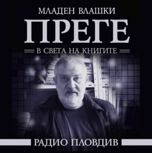 8 ноември 2025...